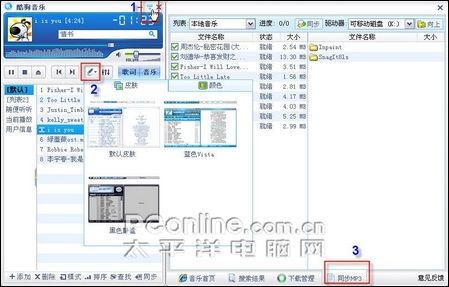 酷狗2008