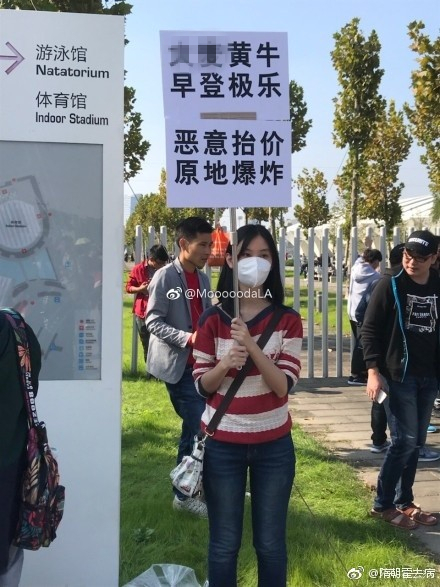 Image from netizen Weibo screenshot