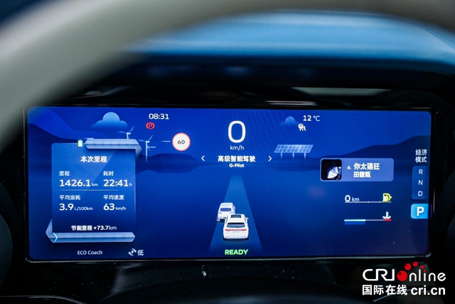 [auto channel Information+Highlights List] A box of oil refreshes the new record of 1426.1km battery life. Xingyue L Raytheon Hi·X oil-electricity hybrid version wins the strong joint venture brand hybrid product _fororder_image001.