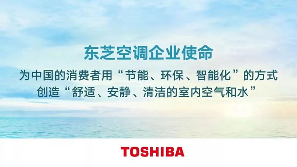 Enter Toshiba Air Conditioning "Ingenuity Educating, Intelligent Technology" Hangzhou Characteristic Production Base