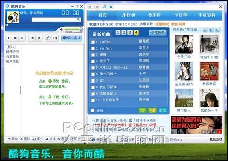 酷狗2008