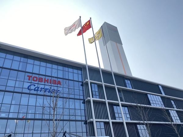 Enter Toshiba Air Conditioning "Ingenuity Educating, Intelligent Technology" Hangzhou Characteristic Production Base