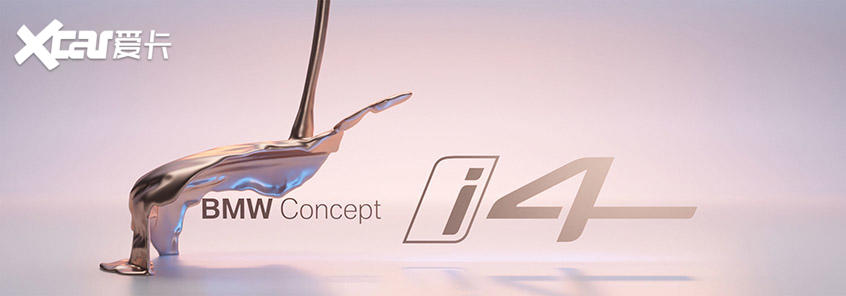 New news of BMW i4 concept car will be launched at Geneva Motor Show.