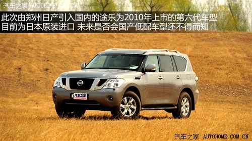 Nissan, Nissan (Import) Tule 2012 5.6 V8 Flagship Edition